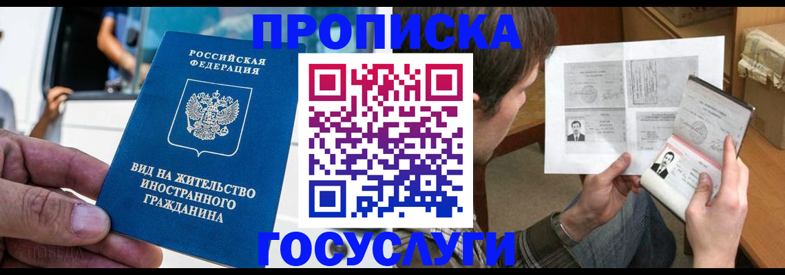 временная прописка в Няндоме