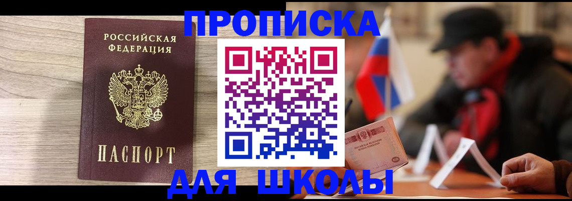 прописка гарантия в Няндоме