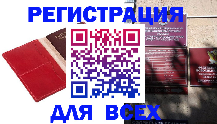 прописка законно в Няндоме