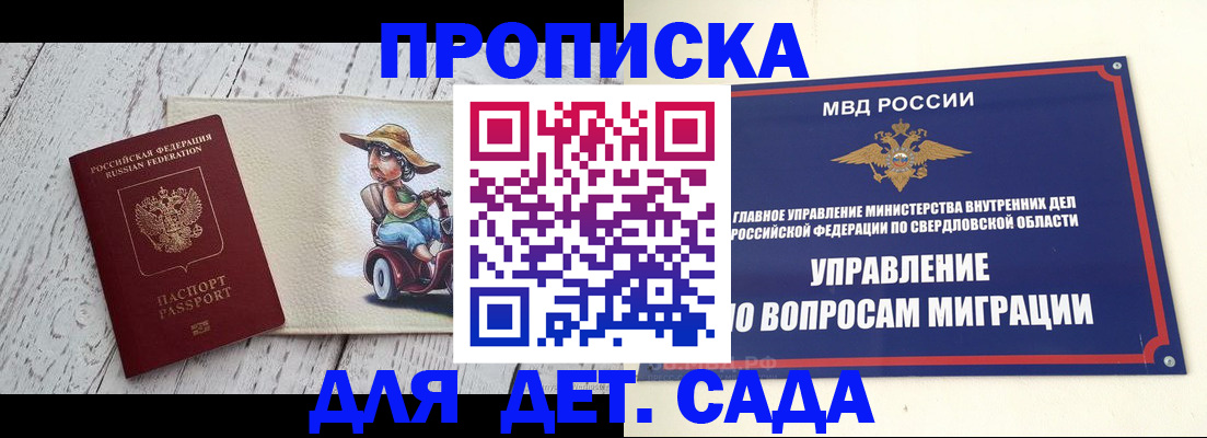 прописка иностранных граждан в Няндоме